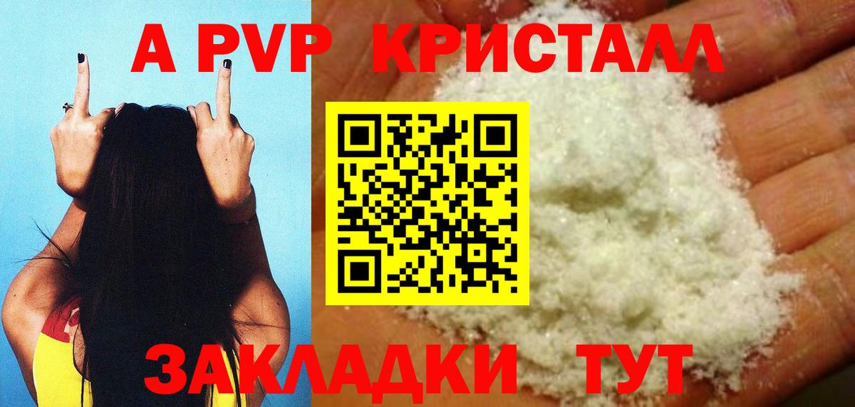 Alpha-PVP кристаллы  A-PVP крисы CK  Вход с VPN  А ПВП VHQ  где продают   Комсомольск-на-Амуре 
