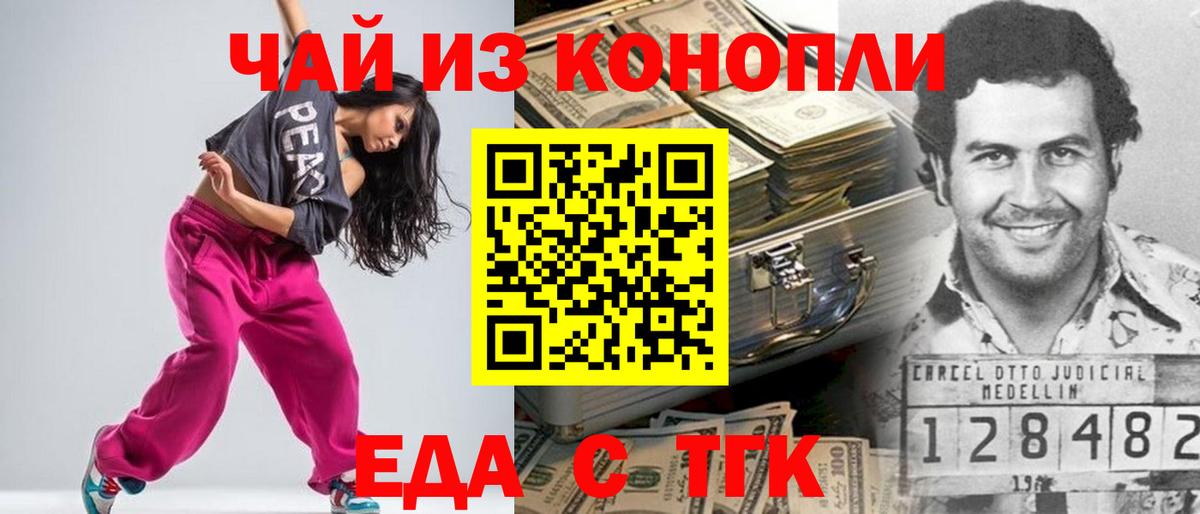 Печенье с ТГК конопля  Вход с VPN  Комсомольск-на-Амуре 