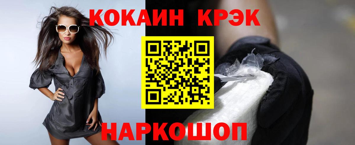 Cocaine Колумбийский Комсомольск-на-Амуре
