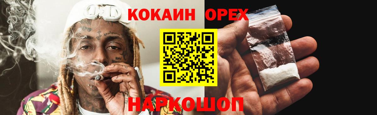 КОКАИН Эквадор  Вход с VPN  Комсомольск-на-Амуре  Cocaine  COCAIN Колумбийский 