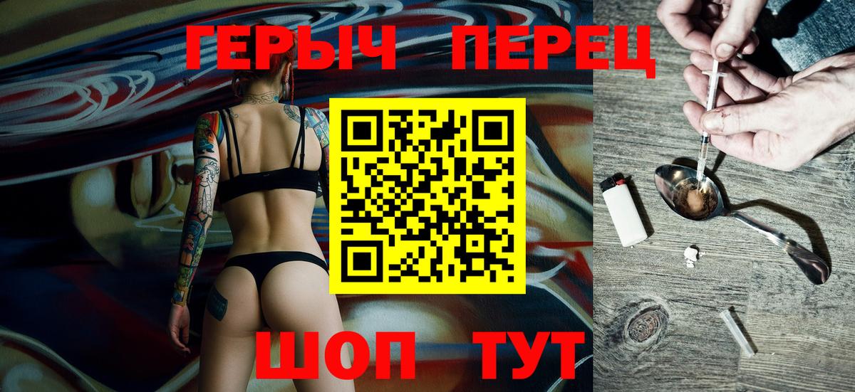 ГЕРОИН гречка  Вход с VPN  Комсомольск-на-Амуре 