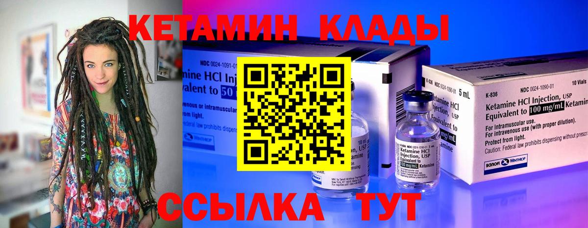 КЕТАМИН ketamine  Кетамин ketamine  Комсомольск-на-Амуре  Вход с VPN 