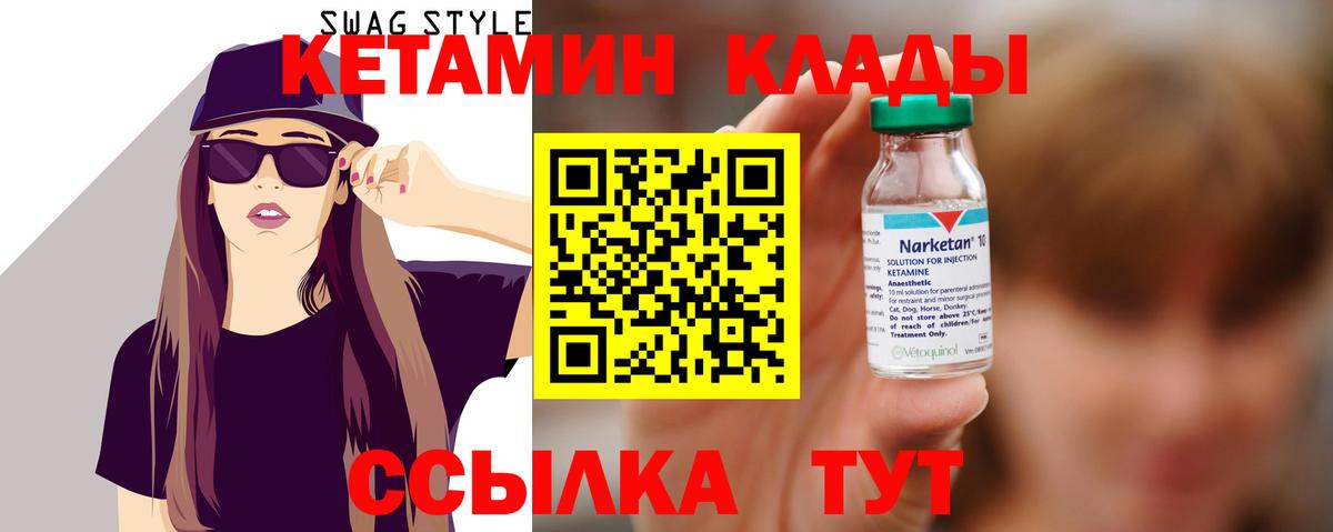 Кетамин VHQ Комсомольск-на-Амуре