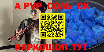 ALPHA PVP Кинель