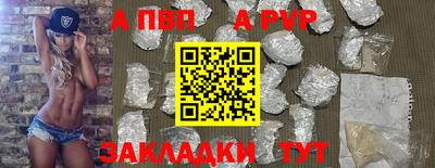 ALPHA PVP Кинель