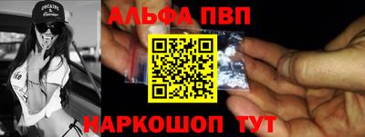 ALPHA PVP Кинель