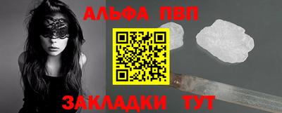 ALPHA PVP Кинель