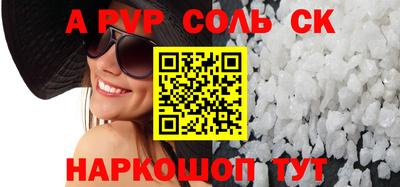 ALPHA PVP Кинель