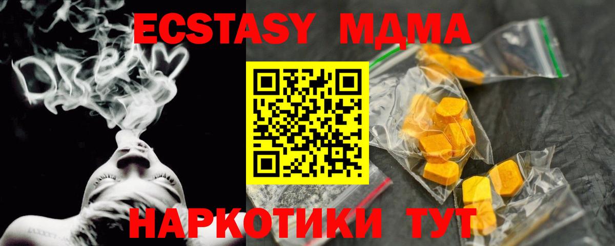 МДМА кристаллы  Вход с VPN  Комсомольск-на-Амуре  МДМА  MDMA кристаллы 