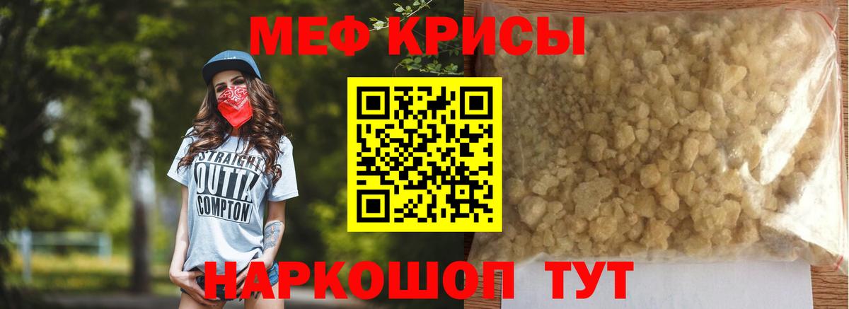 Меф мяу мяу Комсомольск-на-Амуре