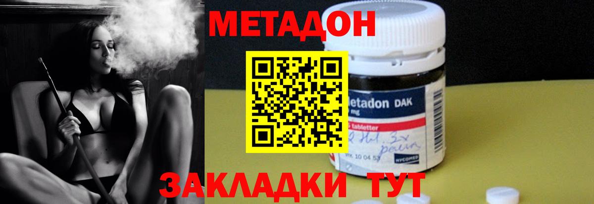 МЕТАДОН мёд  Вход с VPN  Комсомольск-на-Амуре 