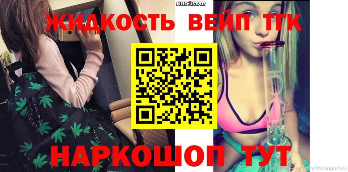 ТГК THC oil Комсомольск-на-Амуре