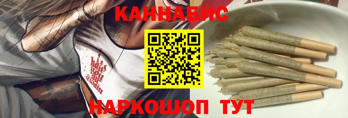 Каннабис план  Каннабис планчик  Бошки марихуана Ganja  Вход с VPN  Комсомольск-на-Амуре 