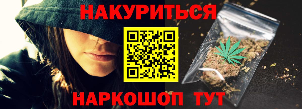 МАРИХУАНА тримм Комсомольск-на-Амуре